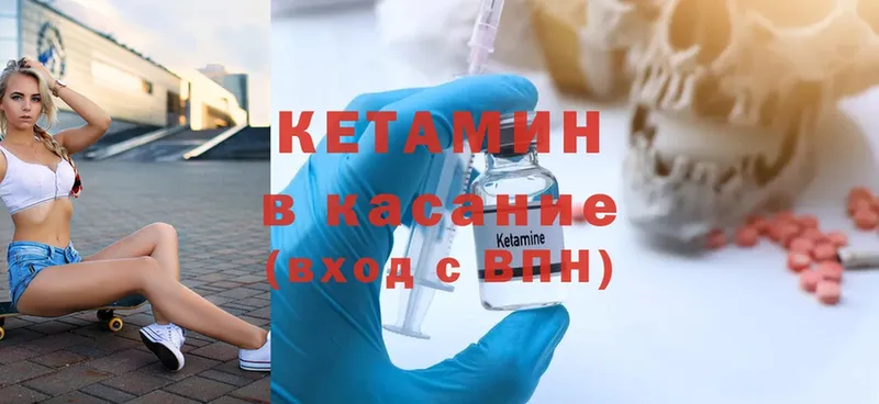 Кетамин ketamine  Канаш 